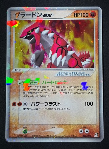 Groudon 008 016 - ex, hp