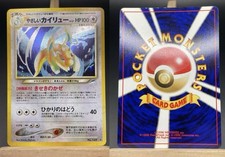 Pokemon TCG - Helles Dragoran (JPN) - No. 149 - Near Mint - Neo Destiny