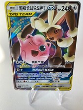 Pokemon Mega Schlapor Lopunny  & Jigglypuff Pummeluff Tag Team GX  CN NM