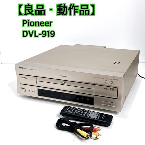 Pioneer dvl 919 - pioneer, dvl-919
