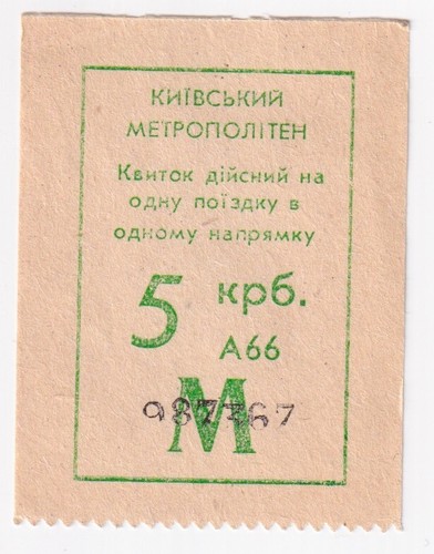 Ukraine kyijv 5 - --, --