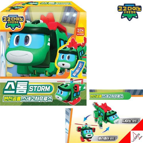 Gogo dino mini storm - mini, "storm"