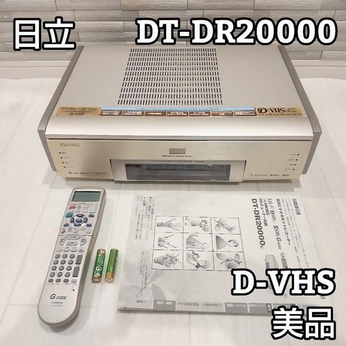 Hitachi dr20000 vhs - hitachi, d-vhs