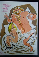 DDR Zeitschrift DAS MAGAZIN Nr.10/1976 Frauen Akt Mode 70er J. Fritz Cremer Abba