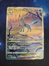 Glaziola Vstar 217/172