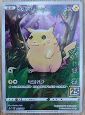 Pikachu Regular Holo 001/028