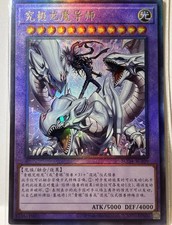 Yu-Gi-Oh Drachenmeistermagier/ Dragon Master Magia  SUDA-SC109 Ultimate Rare