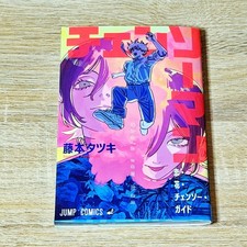 Chainsaw Man The Movie: Reze