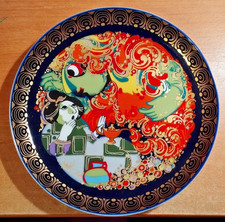 Aladin und die Wunderlampe von Rosenthal Nr. 7