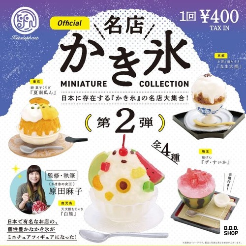 Famous shaved ice vol - famous,