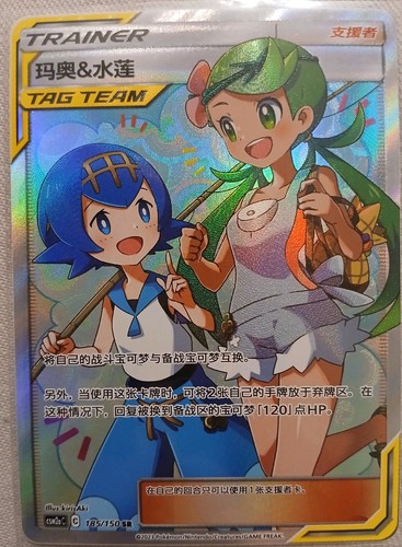 Pokemon tcg chinese mallow - pokemon, s-chinese