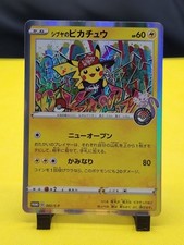 Pokemon Shibuya Pikachu 002/S-P Promo Japanese
