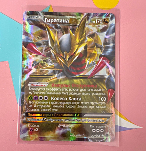 Pokémon tcg giratina - tcg, ex