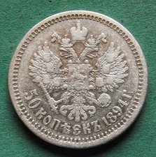 Münze Silber Russland 50 Kopeken 1894 Alexander III nswleipzig