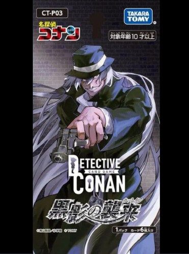 Detective conan tcg karten - detective,
