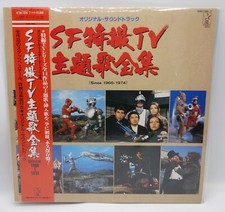 Japan King Record Vinyl 2 LP