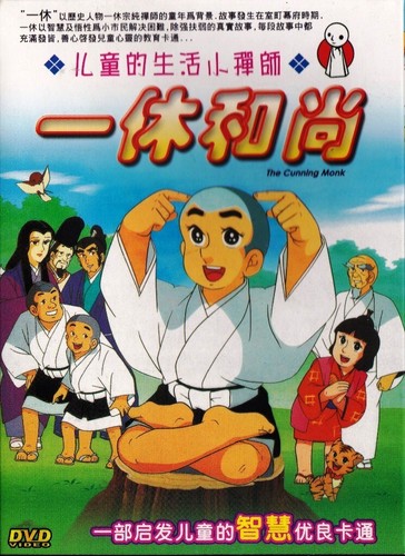 Cunning monk smart - monk, ikkyu-san