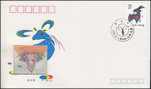 China schmuck fdc - china:, jahr