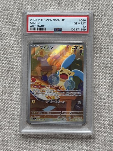 Pokemon psa minun - 10, art