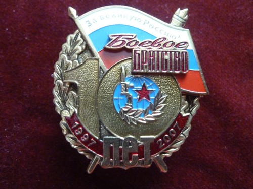 Udssr abzeichen orden - udssr, orden-