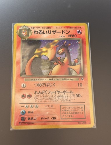 Dunkles glurak holo - glurak, pokemon