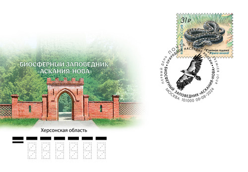 Ersttagsbriefumschlag fdc - ersttagsbriefumschlag,