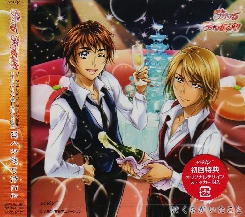 Precure gogo koji and - 5,