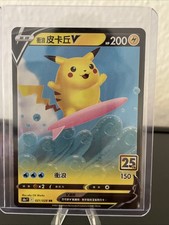 Pokemon tcg surfing pikachu - pokemon,