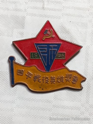 China alte medaille battle - china,
