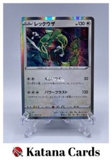 EX/NM Pokemon Karten Rayquaza