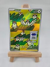 Pokemon Karte Taubsi 207/197 Obsidianflammen Illustration Rare Near Mint Deutsch