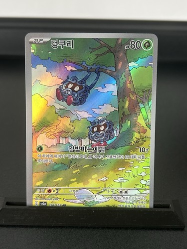 Pokémon karte tangela - tangela, mew