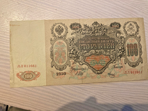 Alte russische geldscheine 100 - geldscheine,