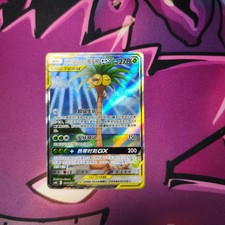 Alola Kokowei und Bauz GX Holo