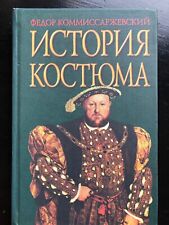 Russisches Buch. Kostümgeschichte