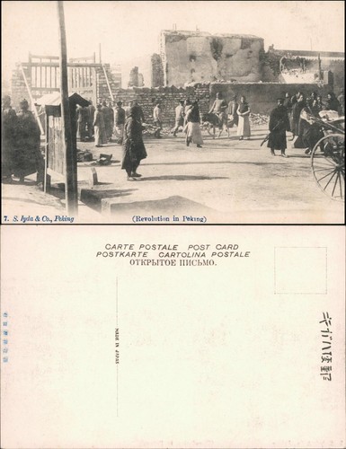 Peking běijīng - peking, (北京)