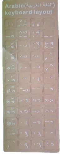 Arabische tastaturaufkleber - arabische,