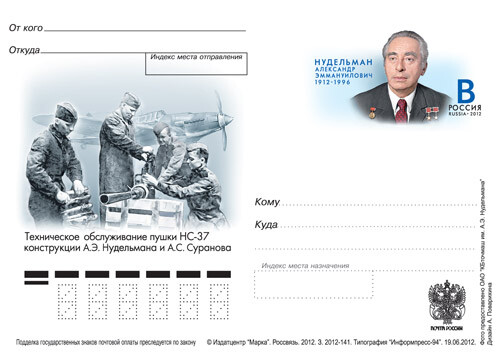 2012 ganzsachen russland - 2012, ganzsachen,