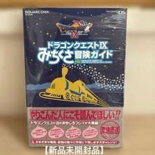 Dragon Quest IX Michikusa