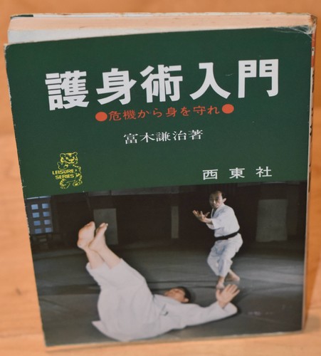 Self defense introduction - introduction,