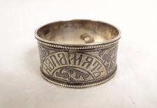 Serviettenring Massiv Silber