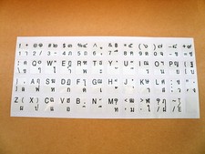 Thai Schrift Notebook Computer Thai-English Weiss Tastatur Thailand
