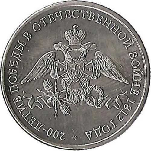 Russland rubel 2012 - russland,