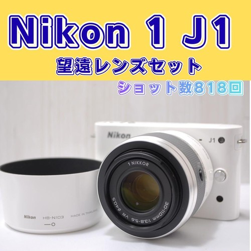 Nikon weiß kamera - weiß,