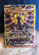 Pokémon Umbreon ex 217/187