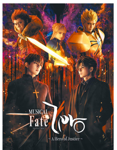 Musical fate zero - hero, of