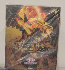 Yu-Gi-Oh figure Winged Dragon