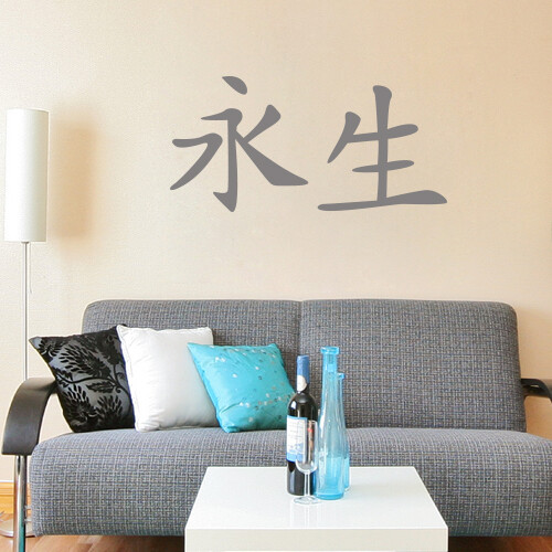 Wandtattoo chinesisches - ,