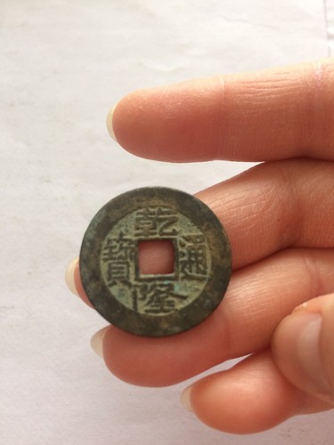 Qian long tong bao the - long,