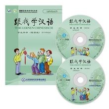 Wir lernen chinesisch - wir,